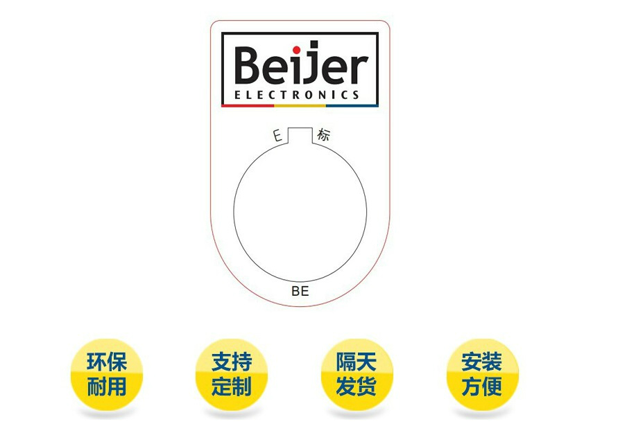 按钮标牌设计